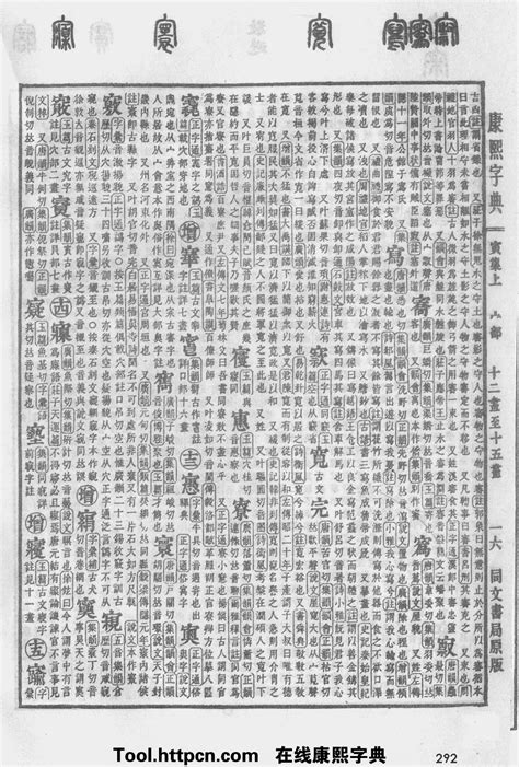 勳五行|康熙字典：勳字解释、笔画、部首、五行、原图扫描版